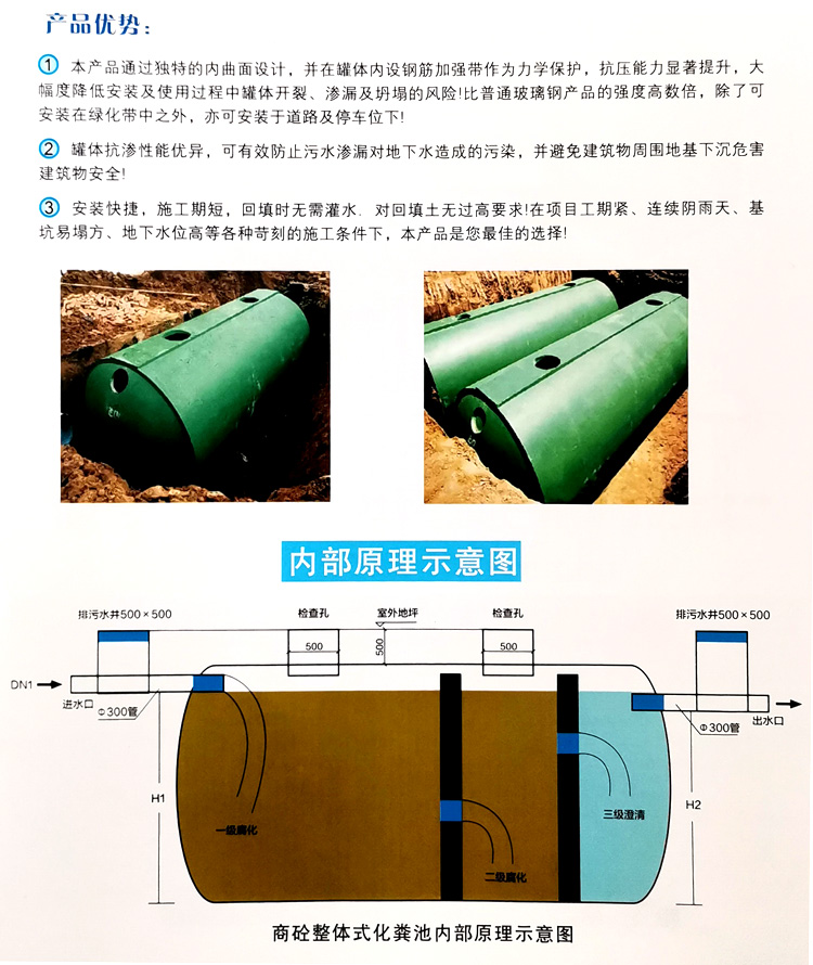 郑州玻璃钢化粪池