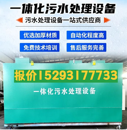 郑州一体化污水处理设备 污水处理设备生产厂家