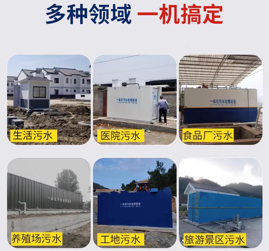 郑州场景全覆盖！甘肃嘉源通一体化污水处理设备，适配城乡工业全场景污水治理