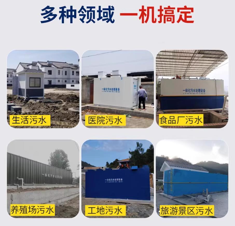 郑州甘肃兰州地埋式污水处理设备厂家｜一体化埋地污水治理设备｜乡镇乡村厂区小区通用解决方案